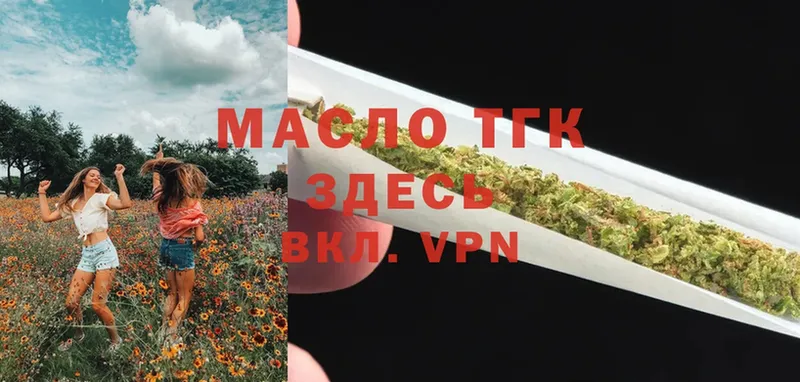 закладки  Мичуринск  Дистиллят ТГК THC oil 